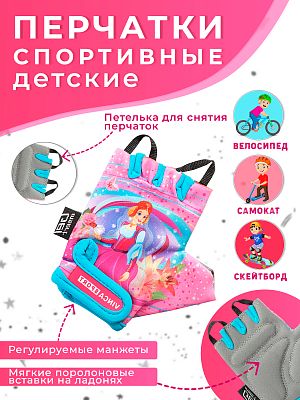 Велоперчатки Vinca sport Принцесса Катя 5XS розовые VG 952 Princess Kate (5)